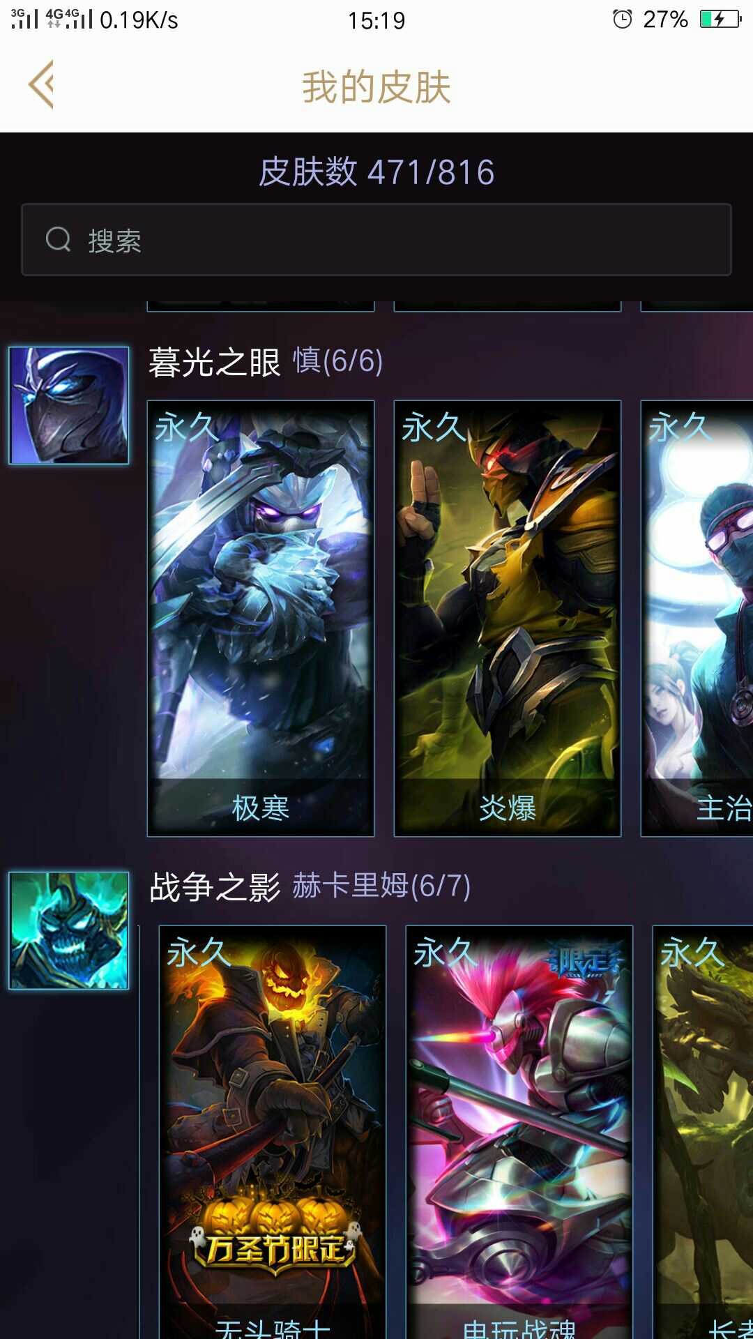 英雄联盟租号