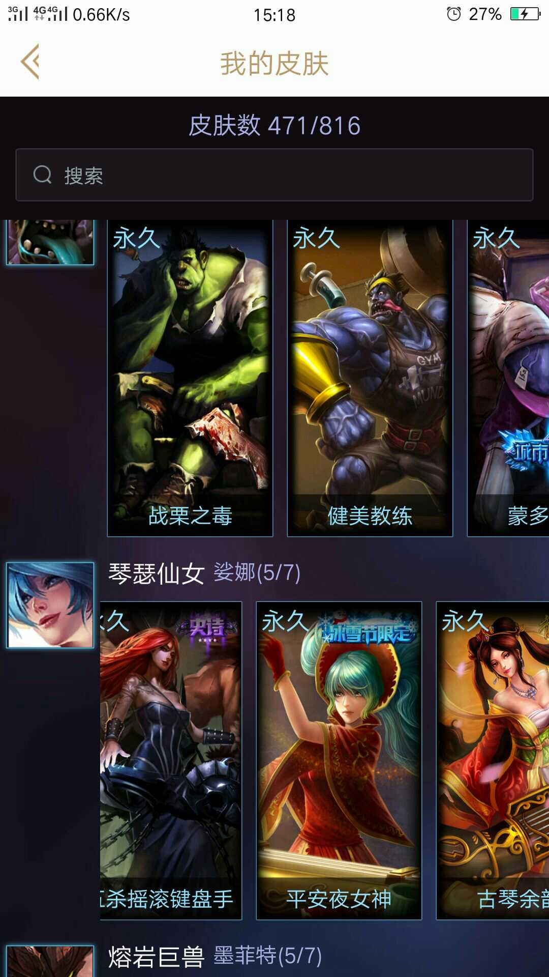 英雄联盟租号