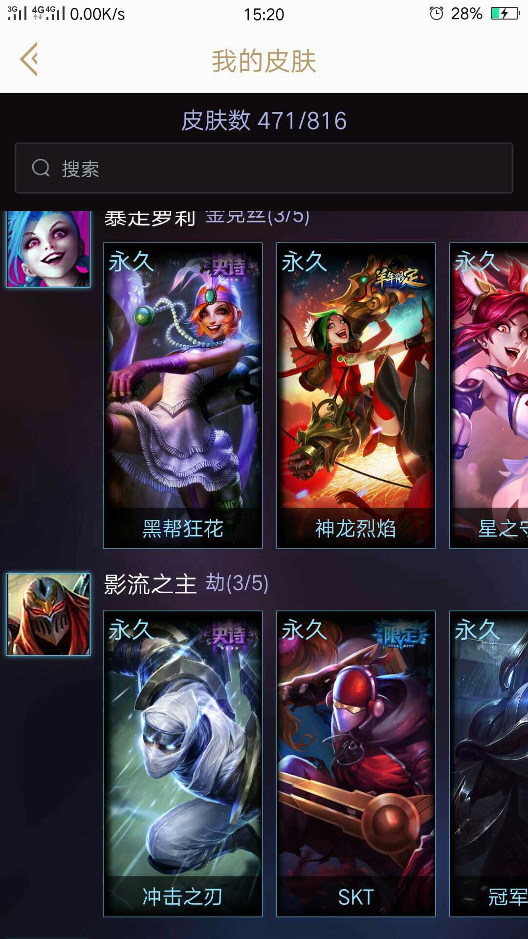 英雄联盟租号