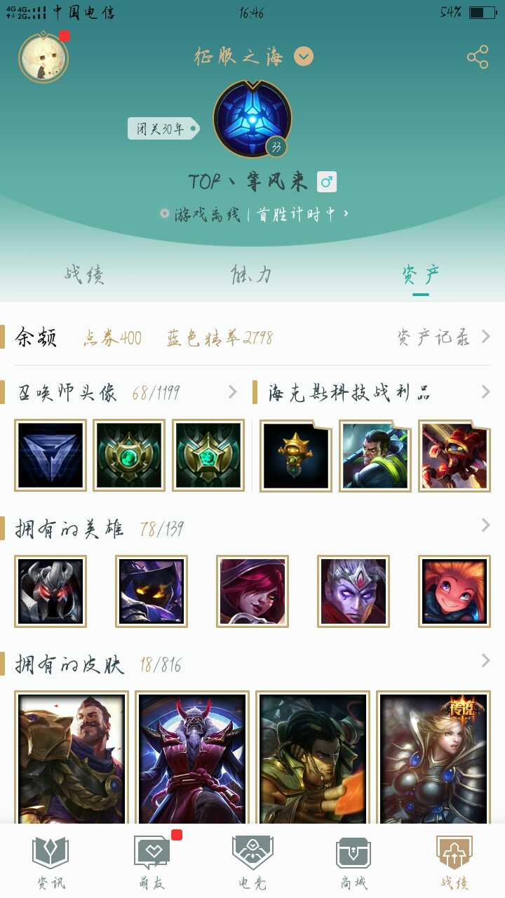 英雄联盟租号