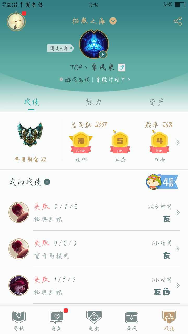 英雄联盟租号
