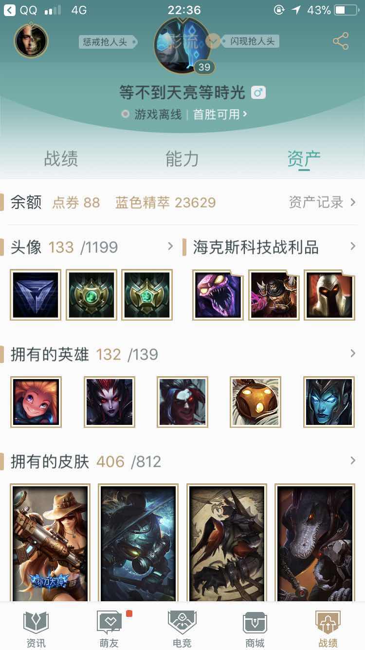 英雄联盟租号