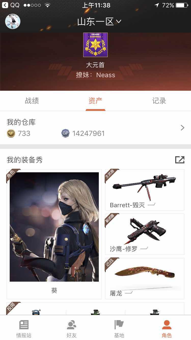 穿越火线租号