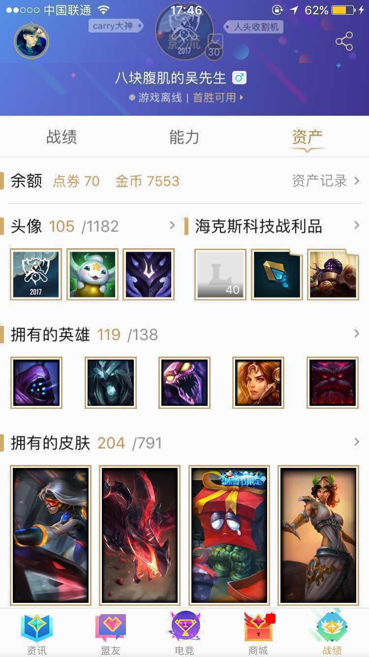 英雄联盟租号