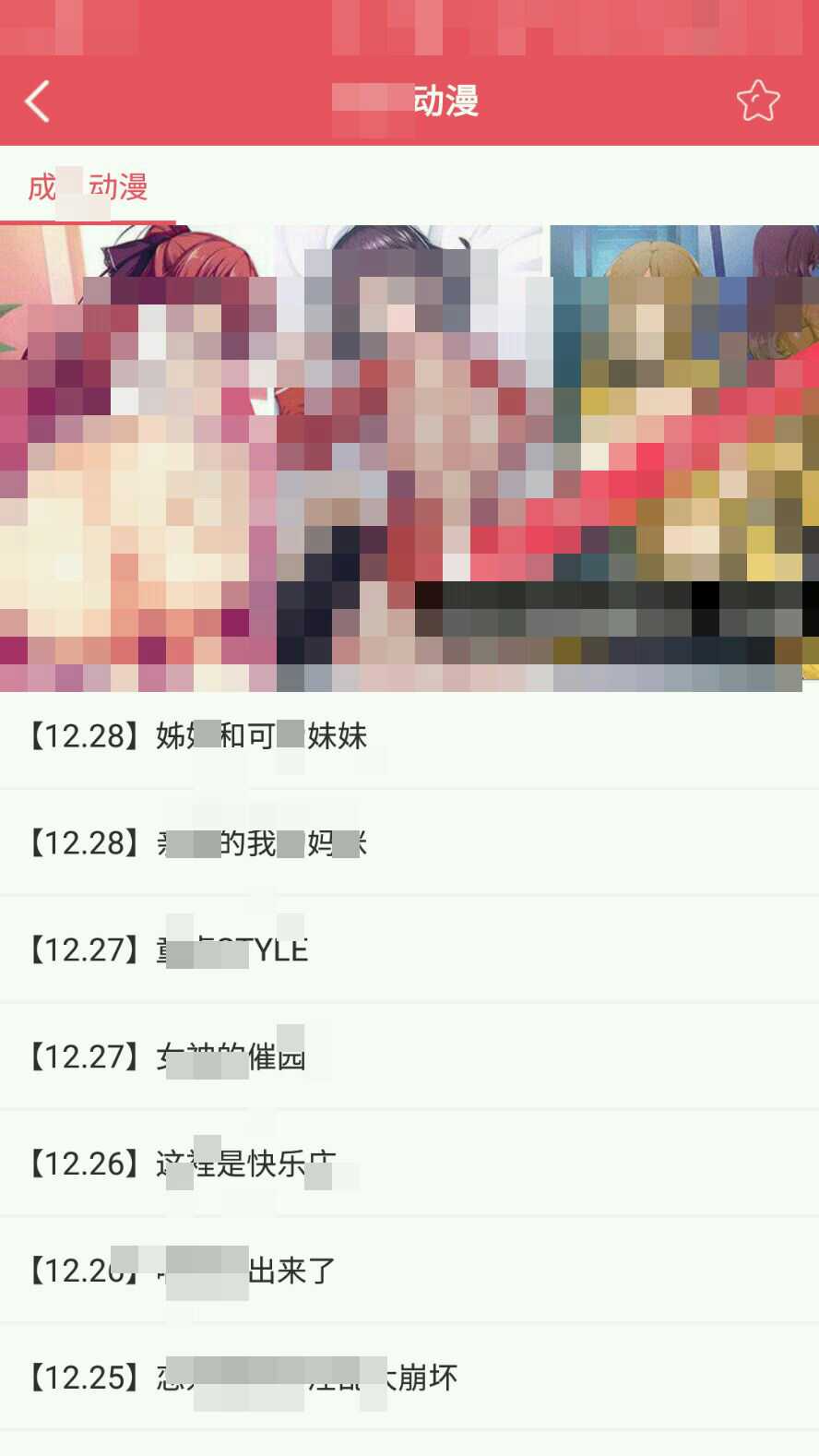 老司机,你懂得,吃鸡鸡!