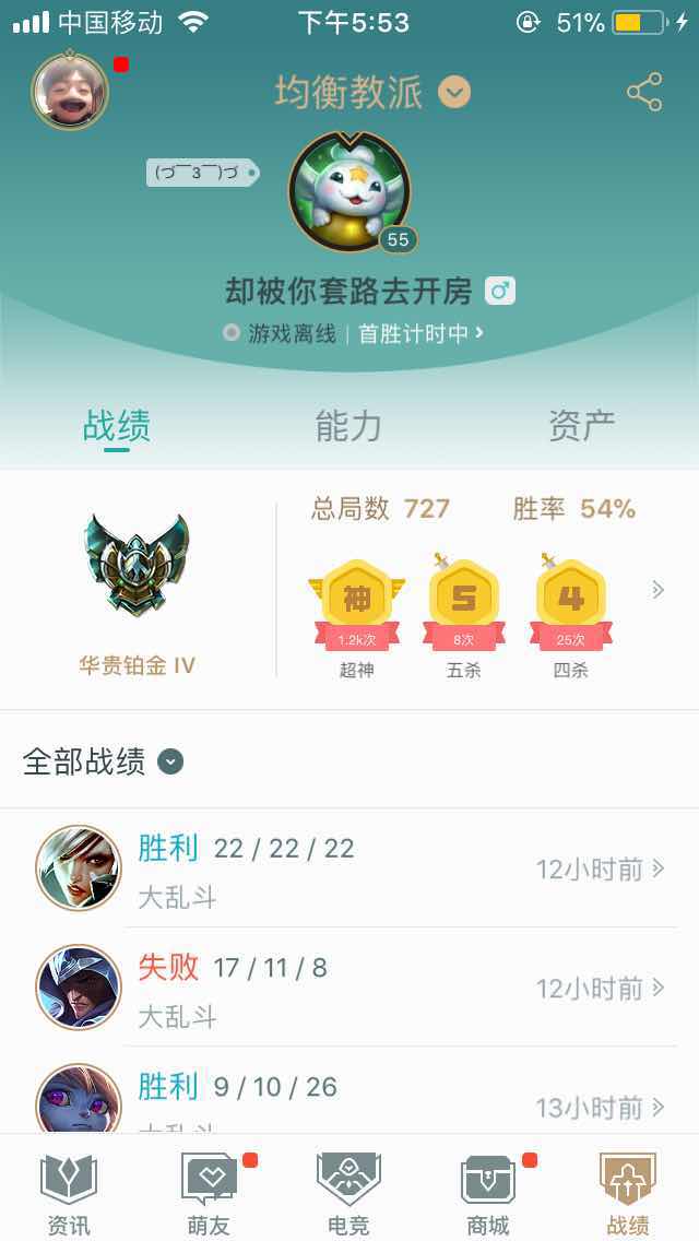 英雄联盟租号