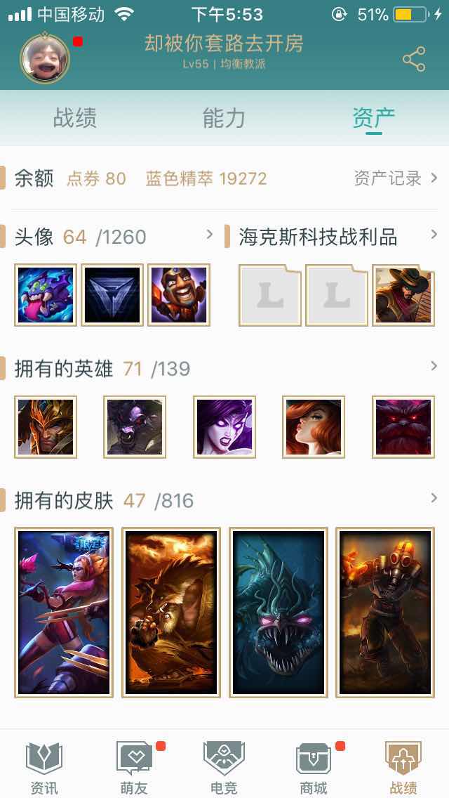 英雄联盟租号