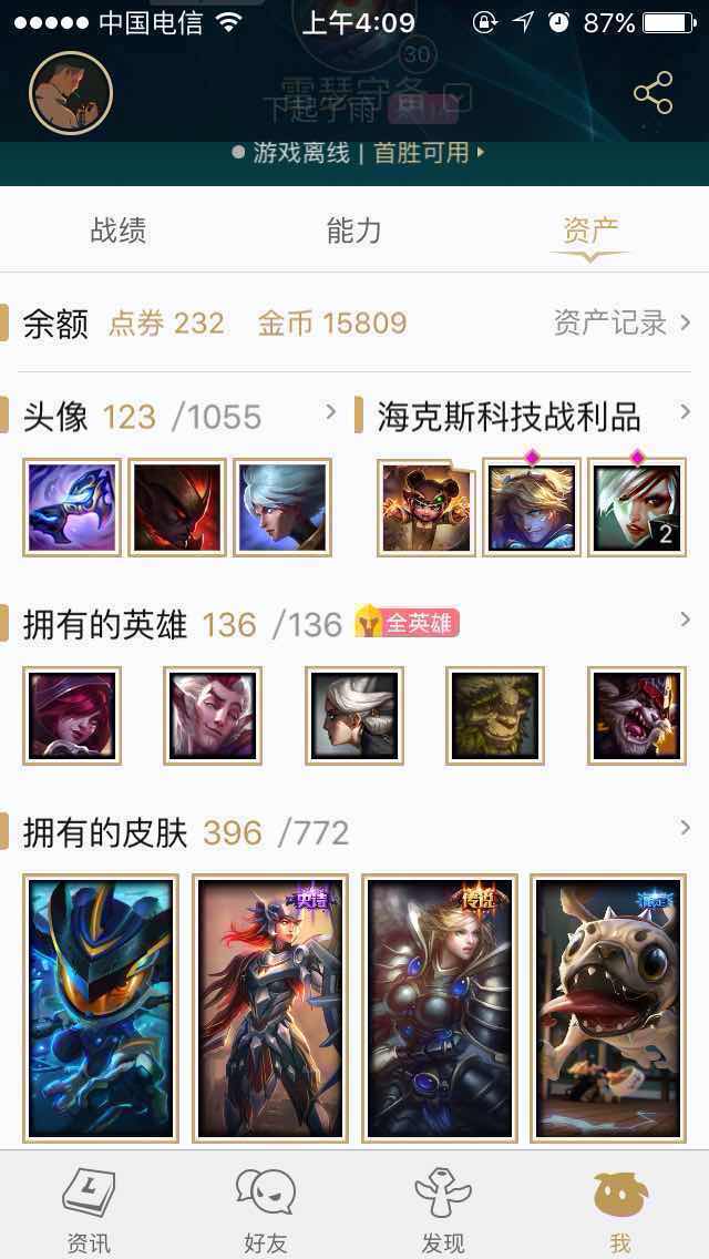 英雄联盟租号