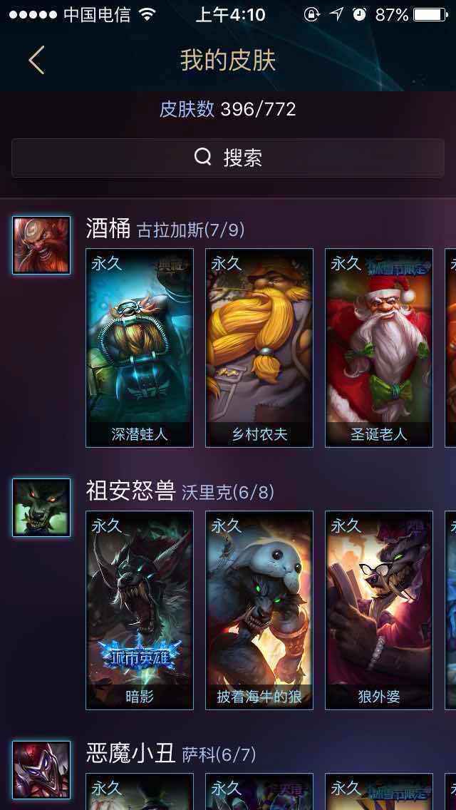 英雄联盟租号