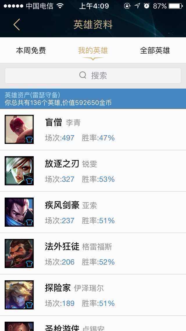 英雄联盟租号