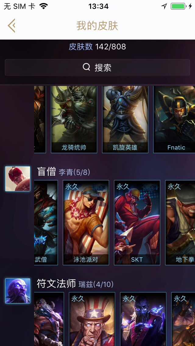 英雄联盟租号