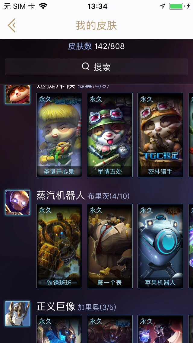 英雄联盟租号