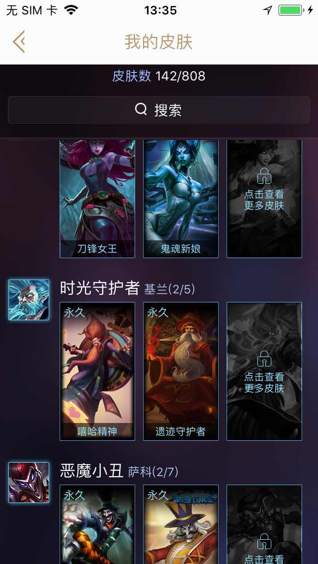 英雄联盟租号
