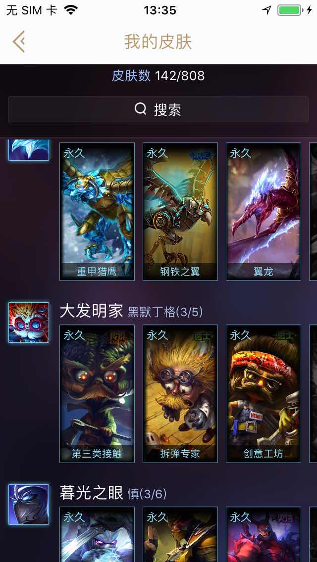 英雄联盟租号
