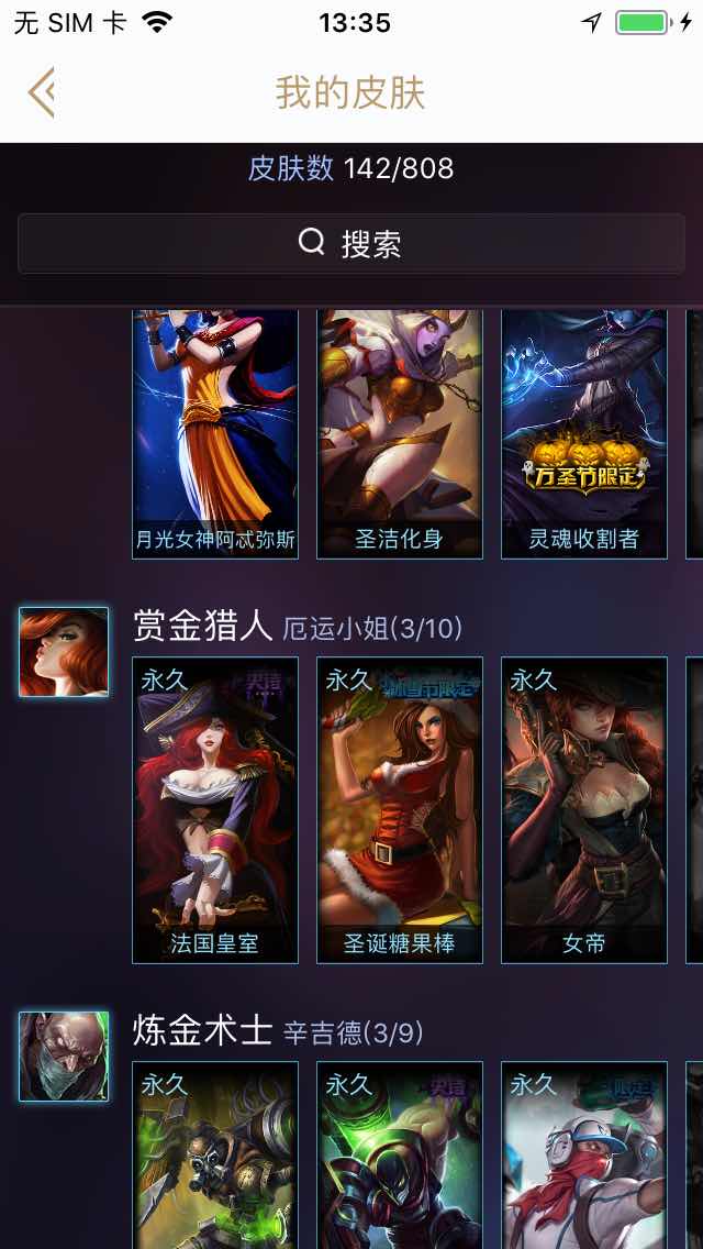 英雄联盟租号