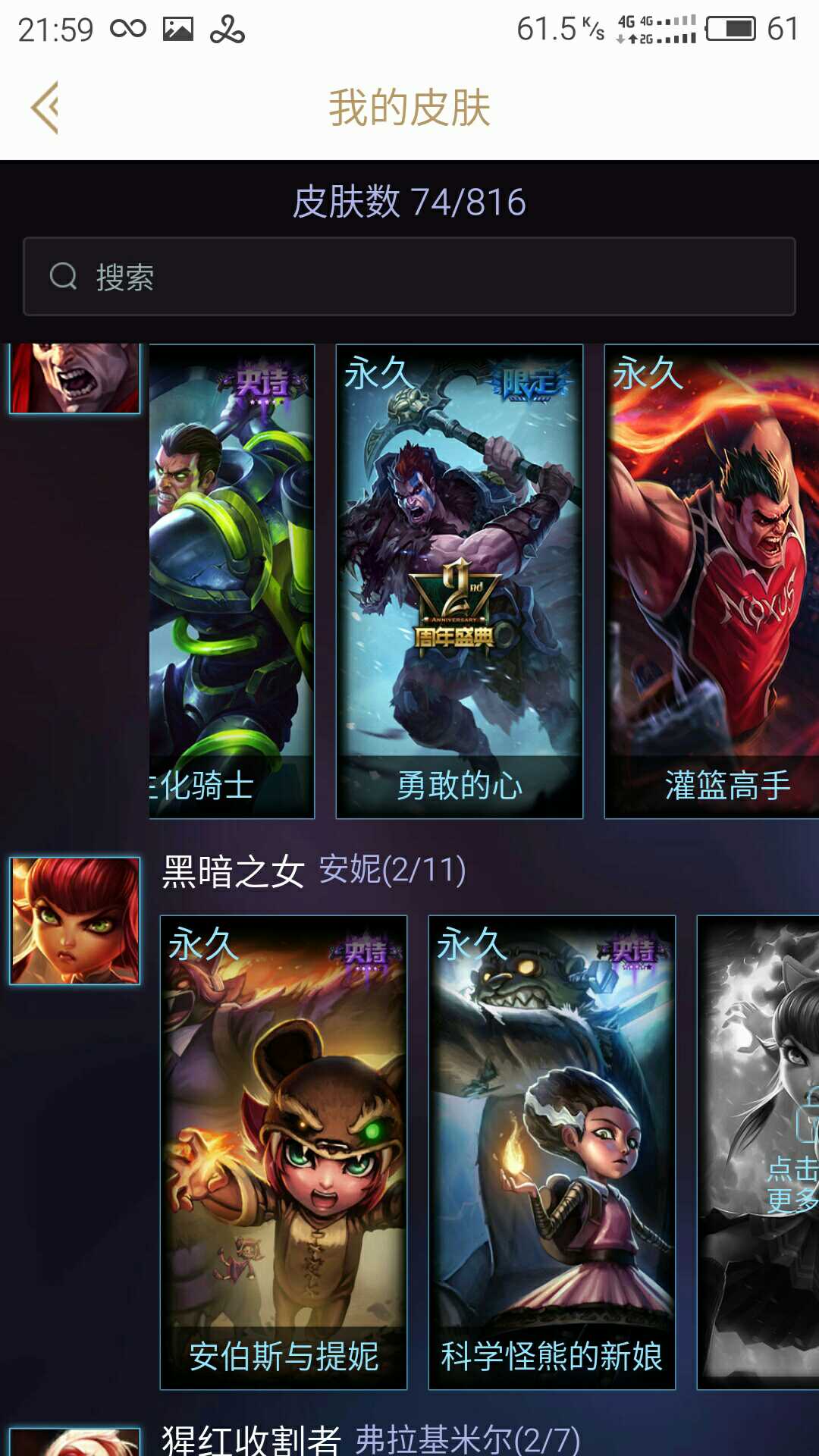 英雄联盟租号