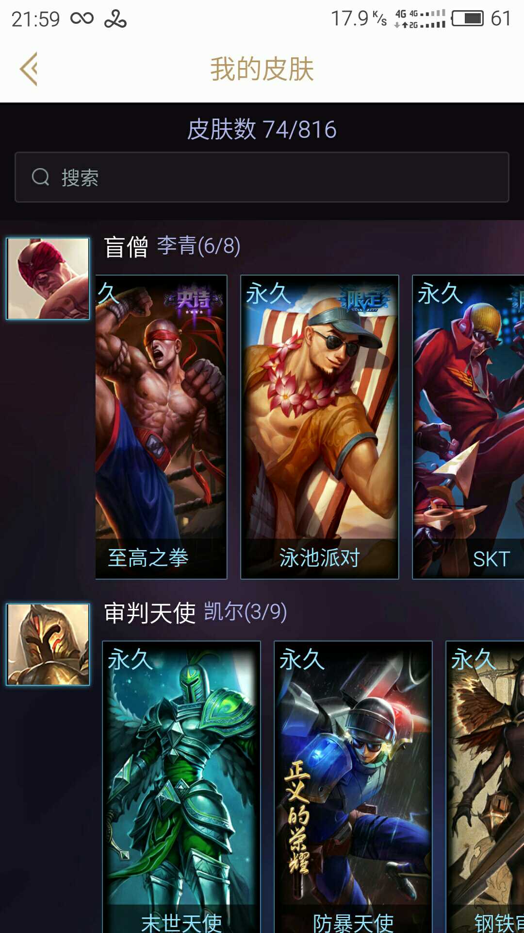 英雄联盟租号