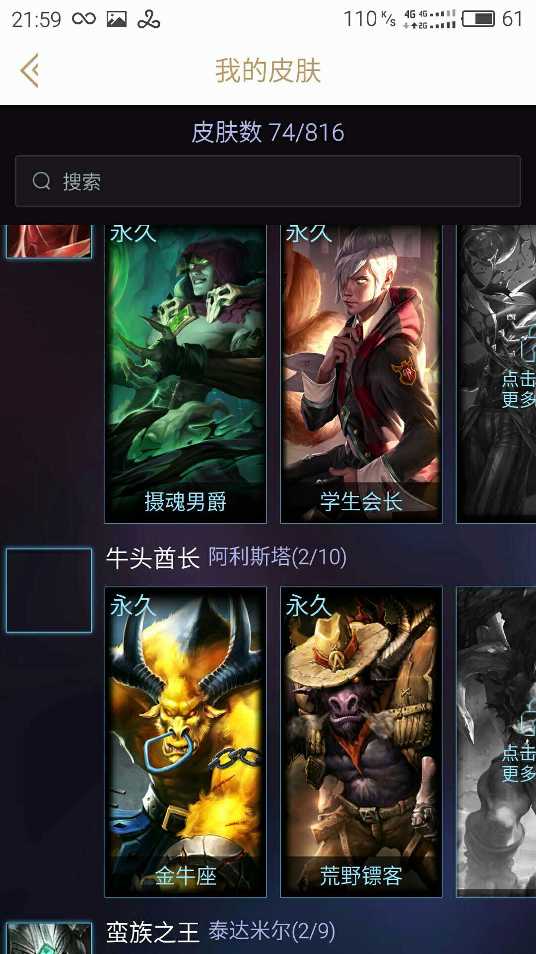 英雄联盟租号