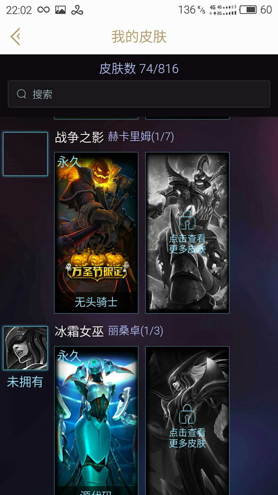 英雄联盟租号