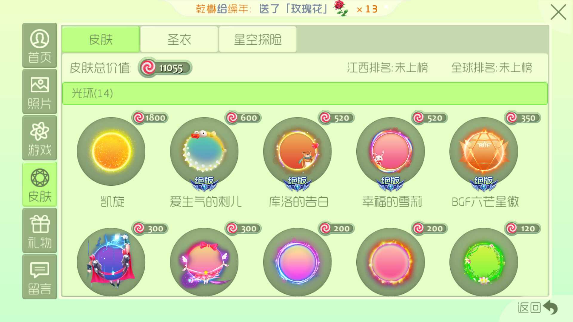 球球大作战租号