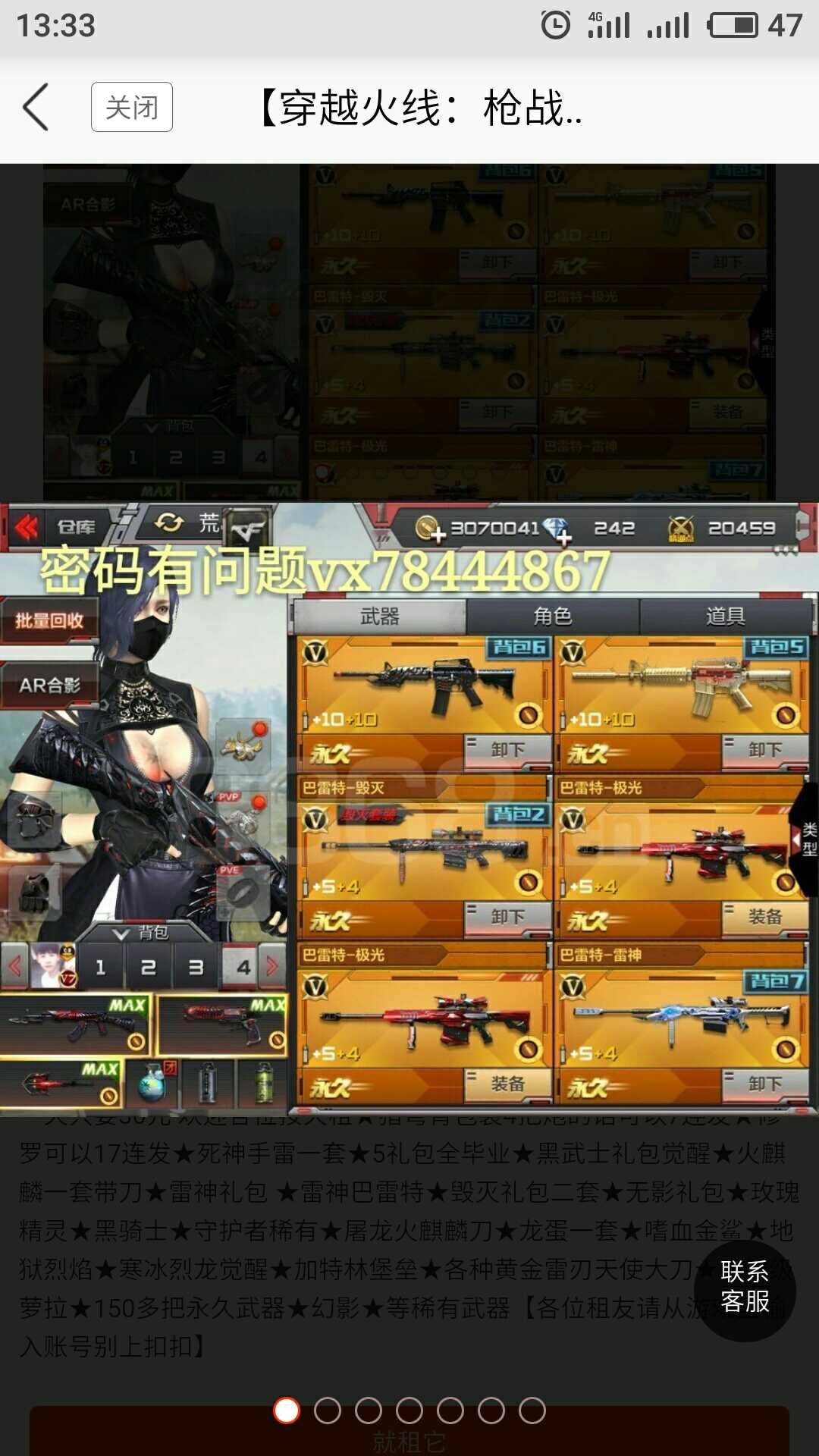 枪战王者租号