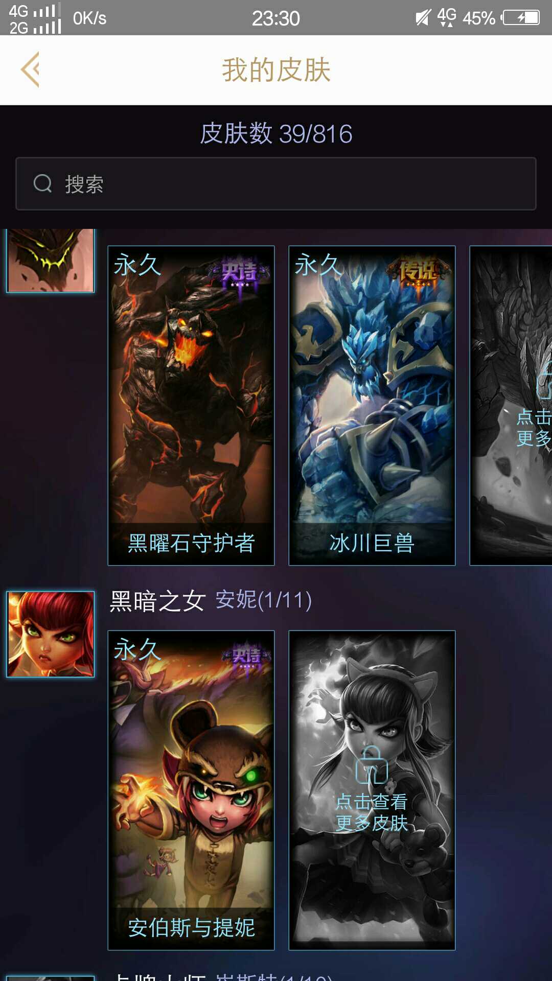 英雄联盟租号