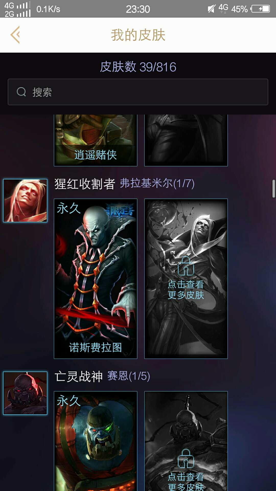 英雄联盟租号