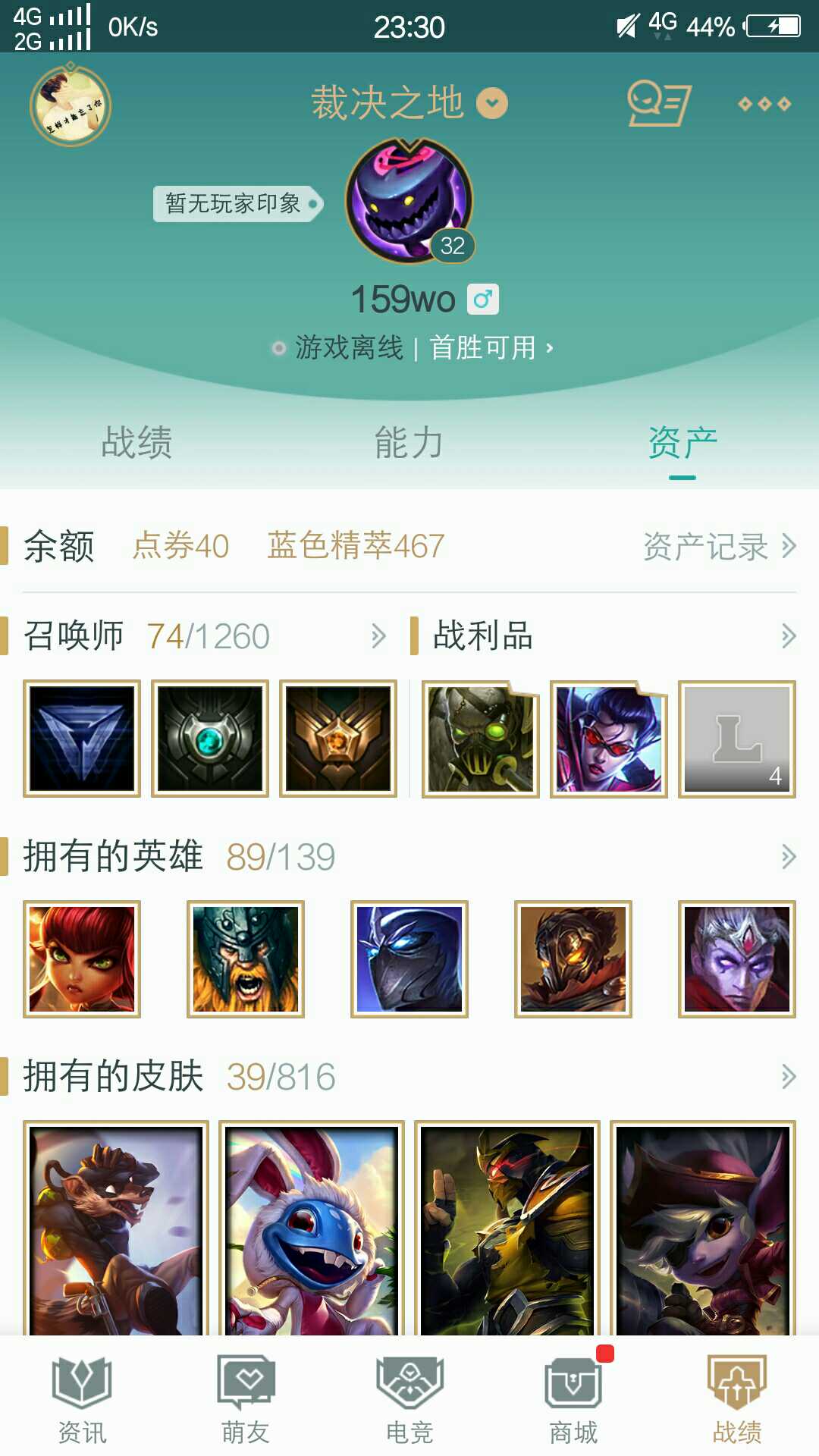 英雄联盟租号