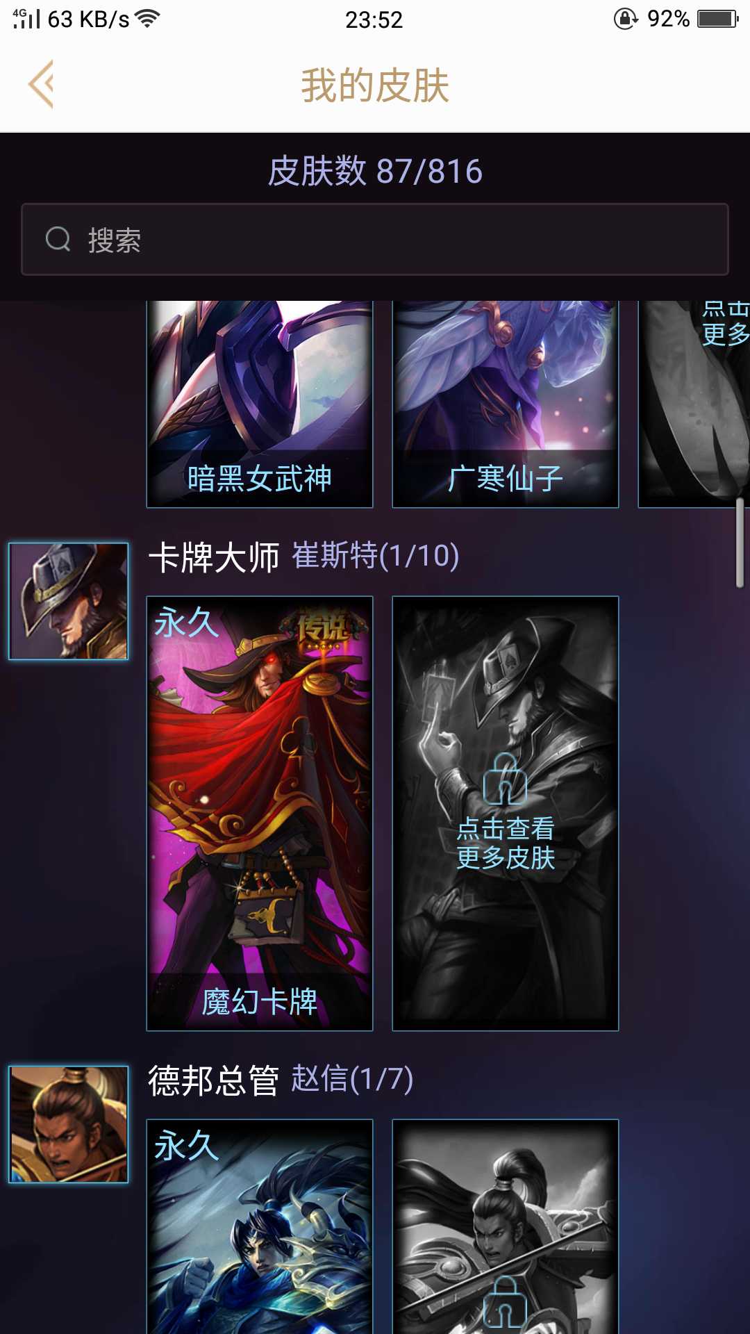 英雄联盟租号