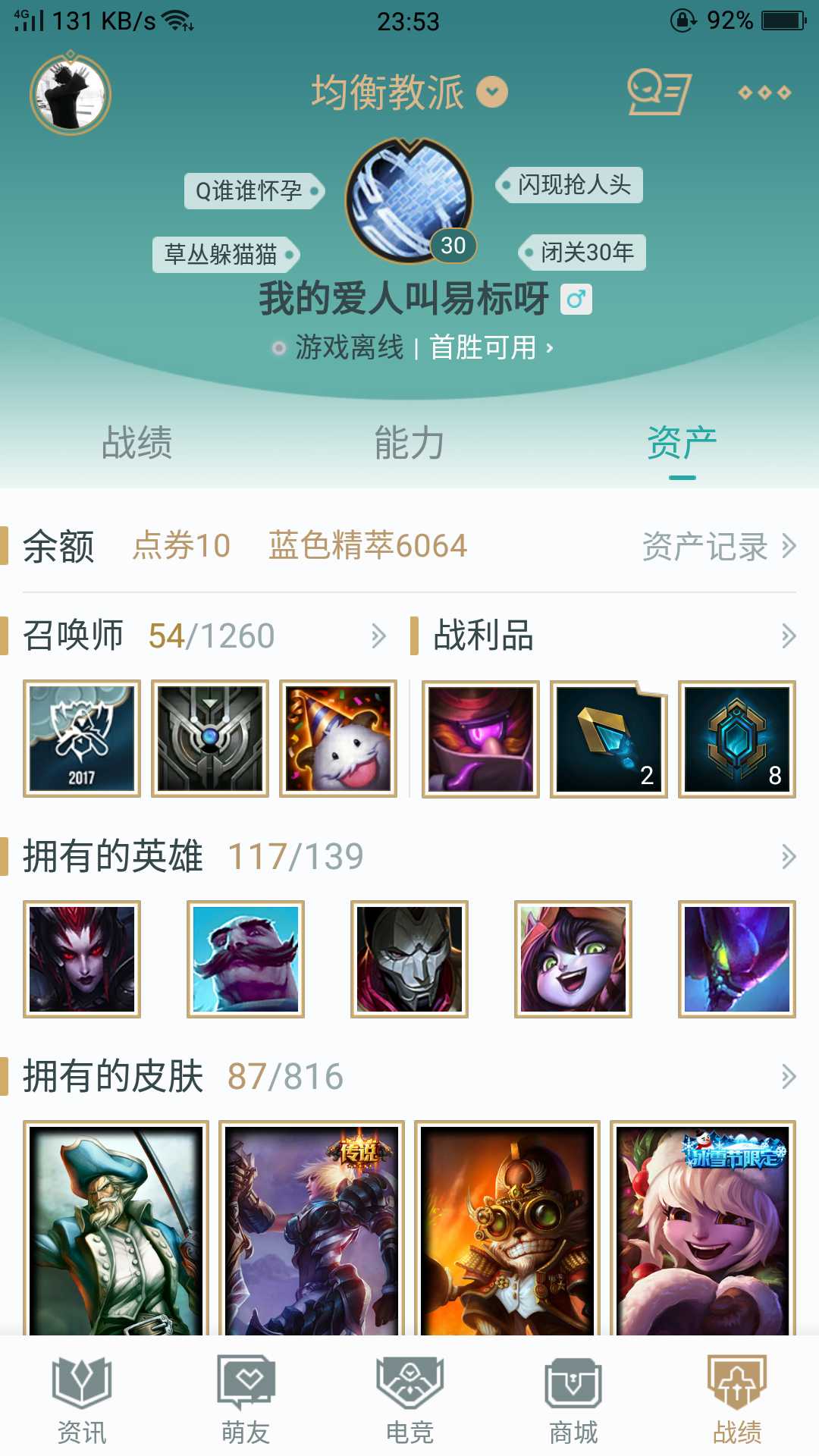 英雄联盟租号