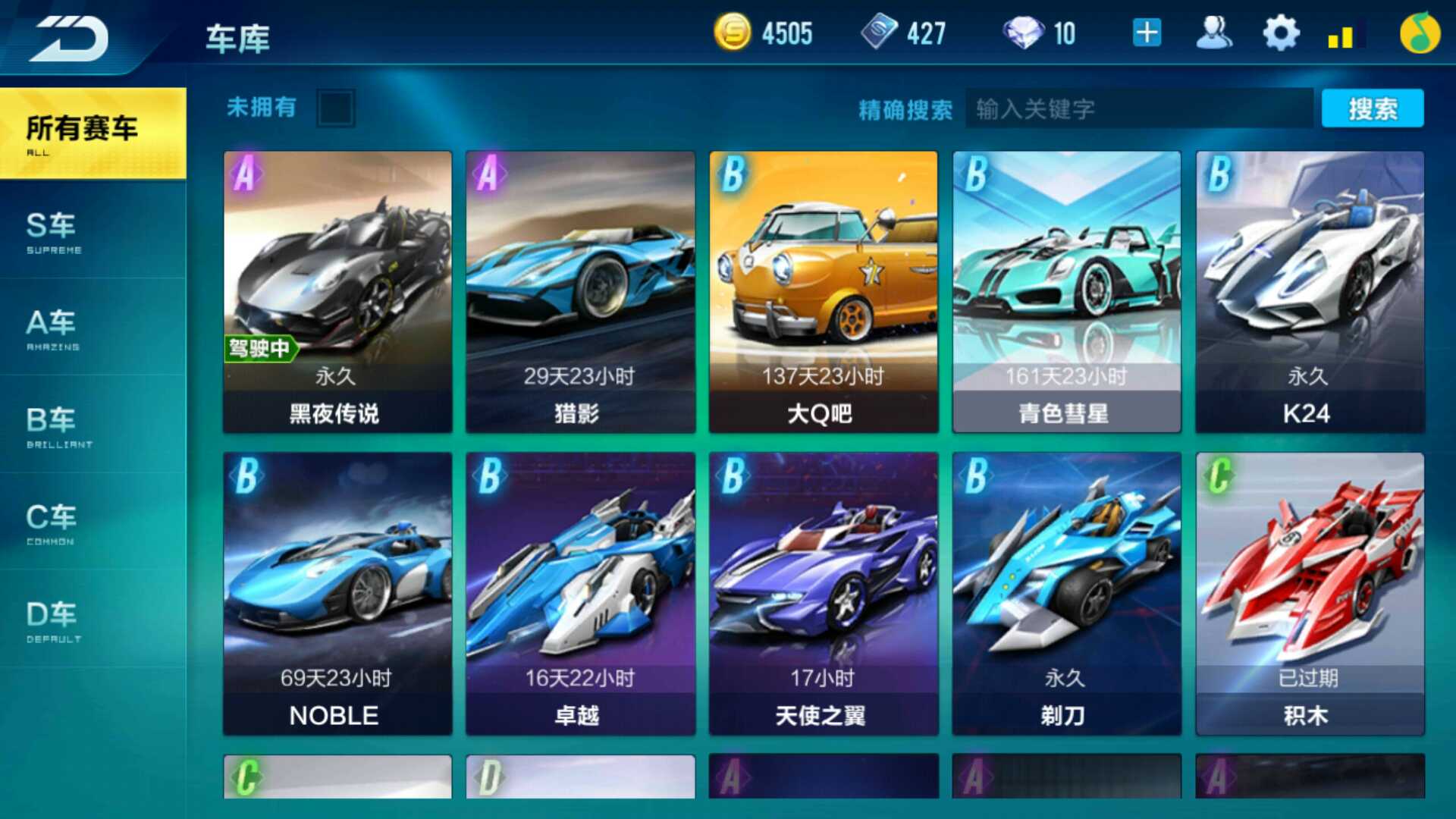 QQ飞车手游租号