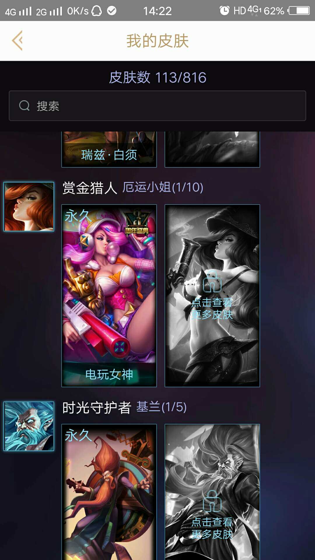 英雄联盟租号