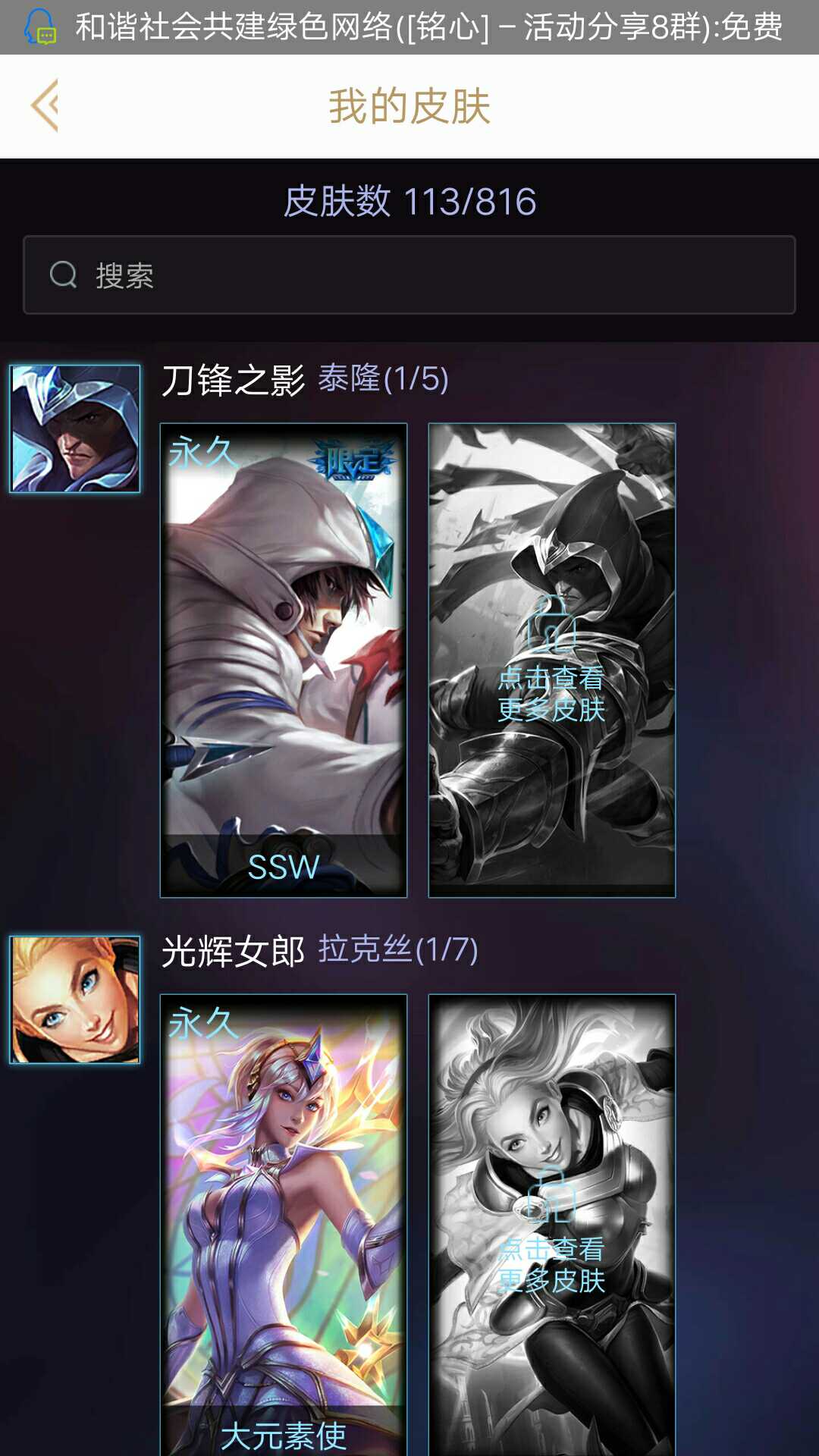 英雄联盟租号