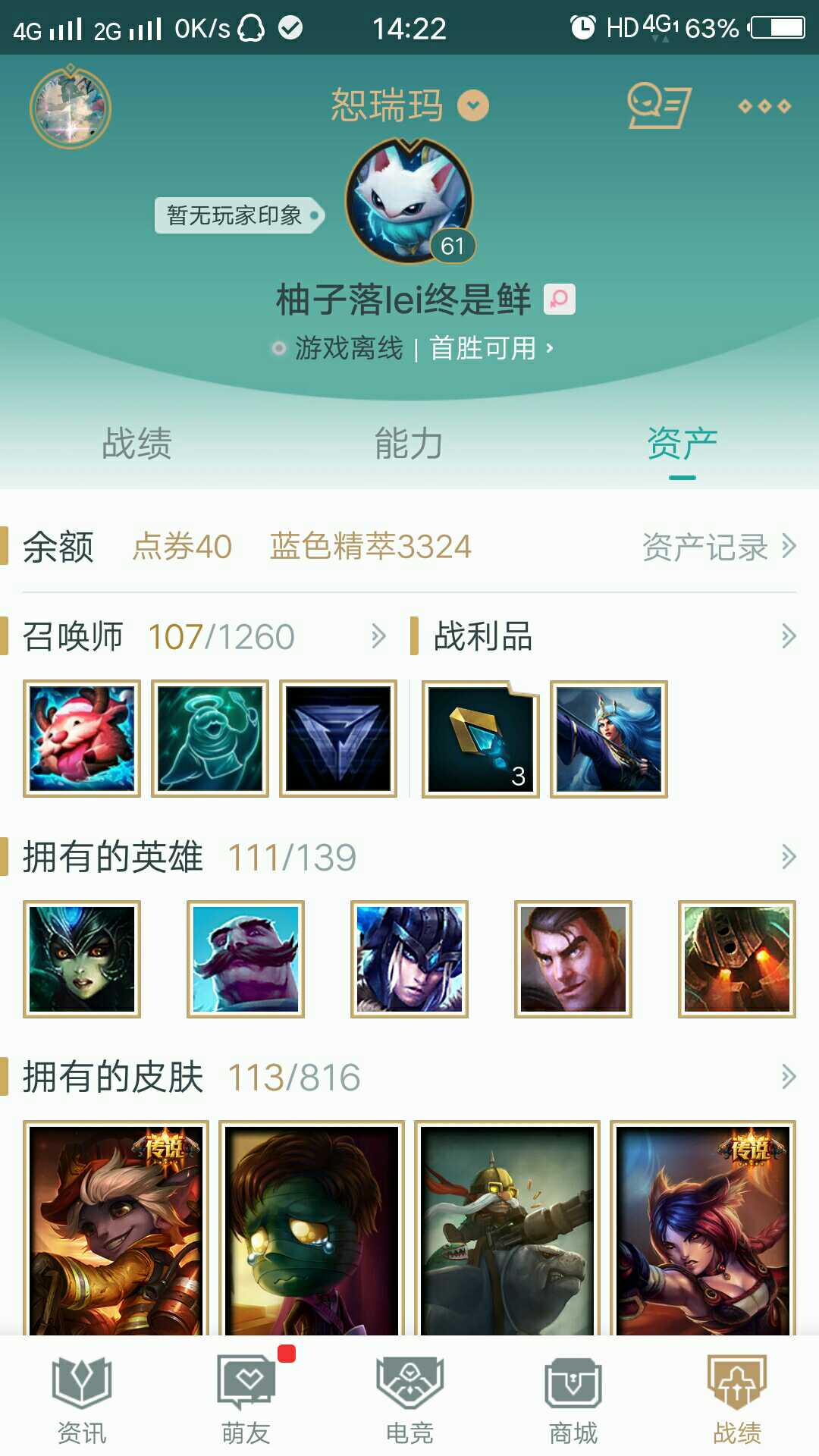 英雄联盟租号