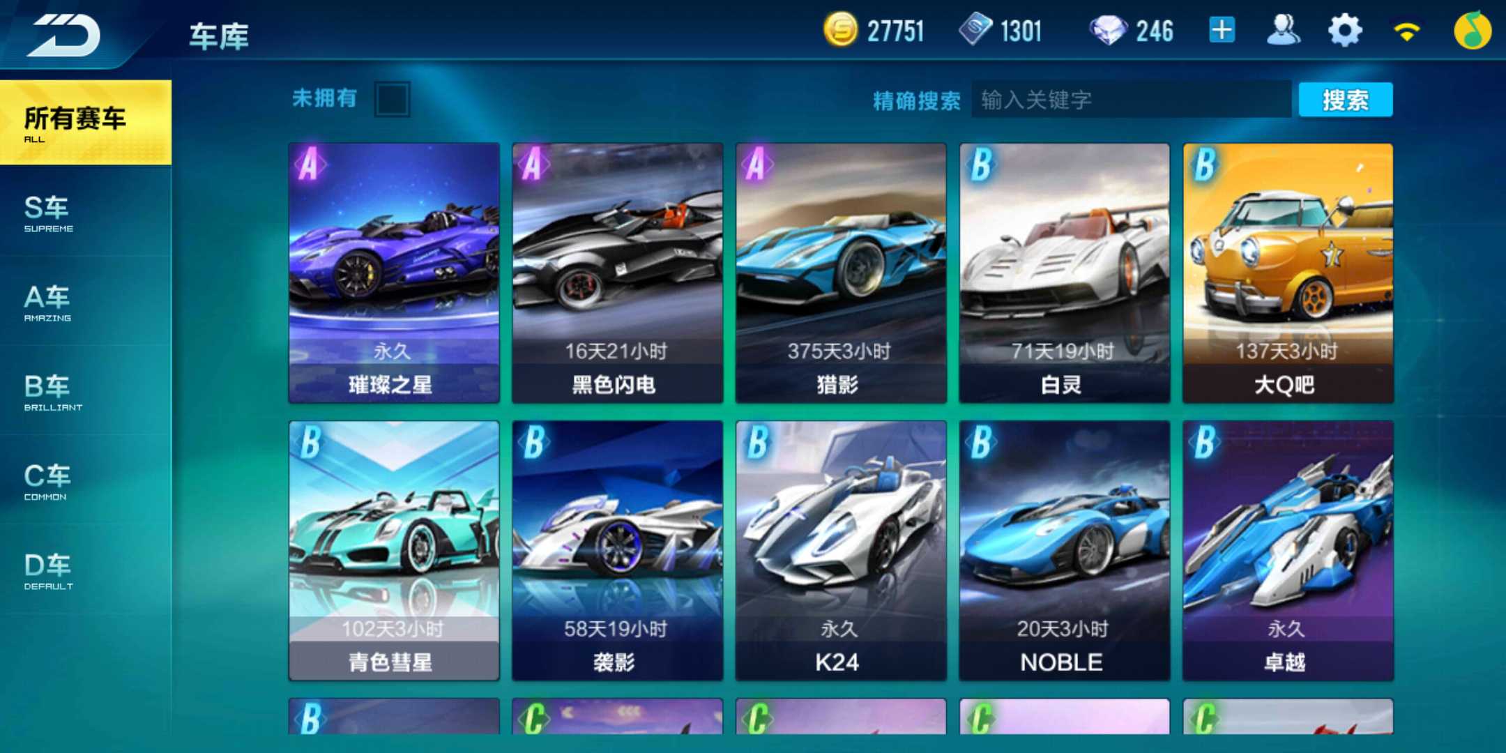 QQ飞车手游租号