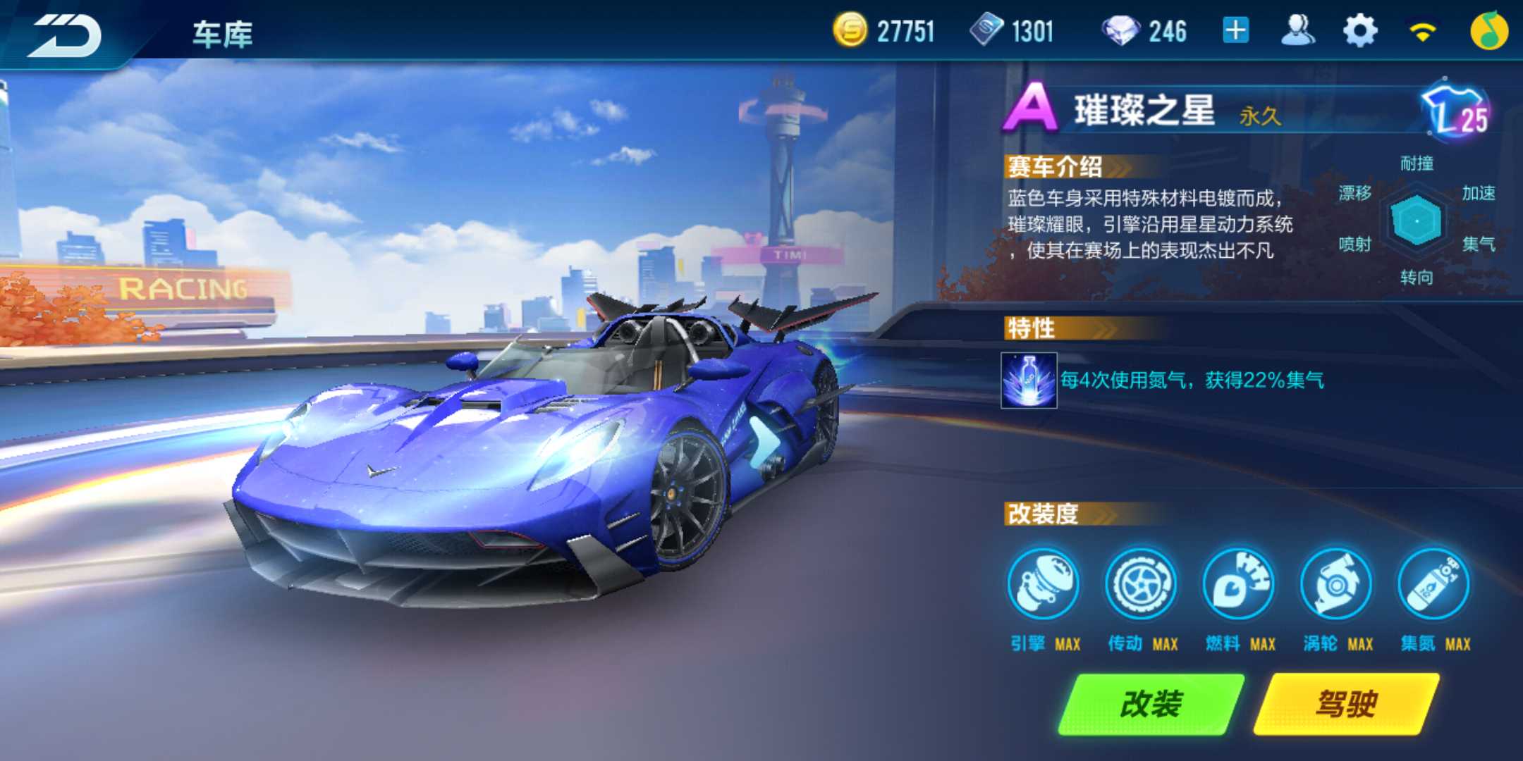 QQ飞车手游租号