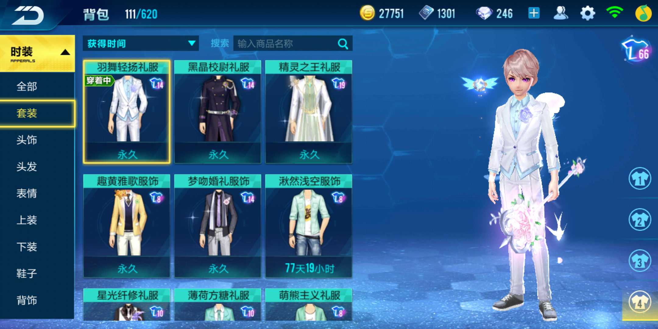 QQ飞车手游租号