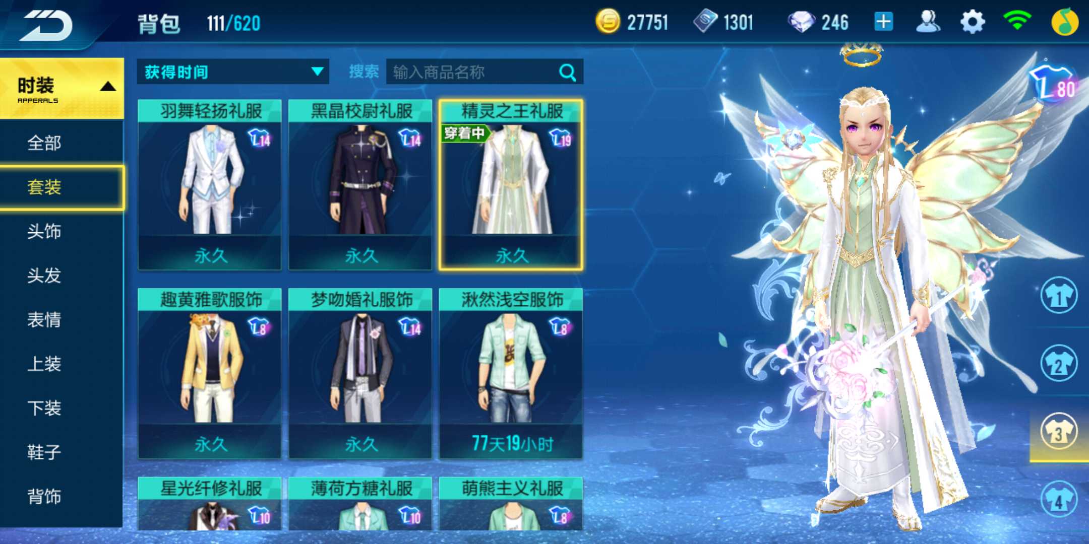 QQ飞车手游租号