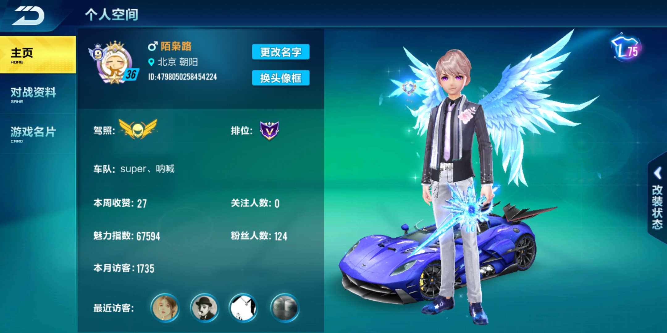 QQ飞车手游租号