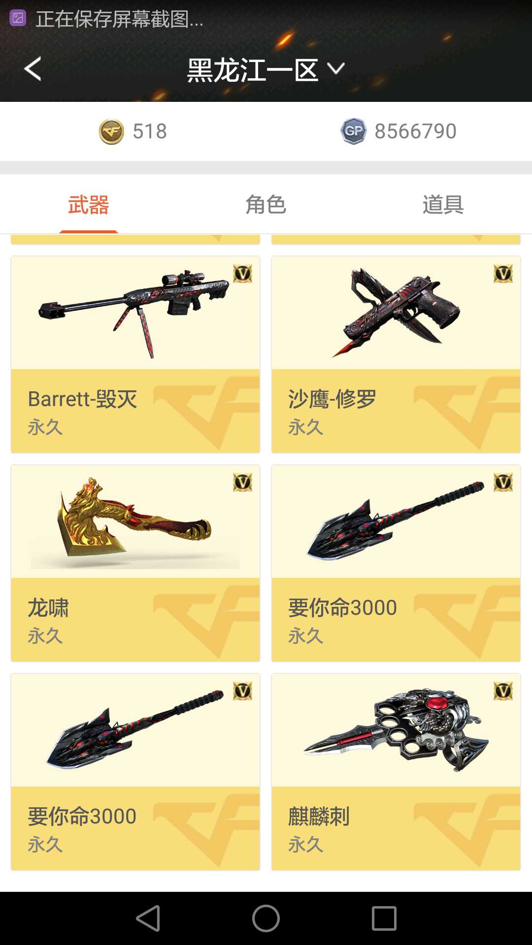 穿越火线租号