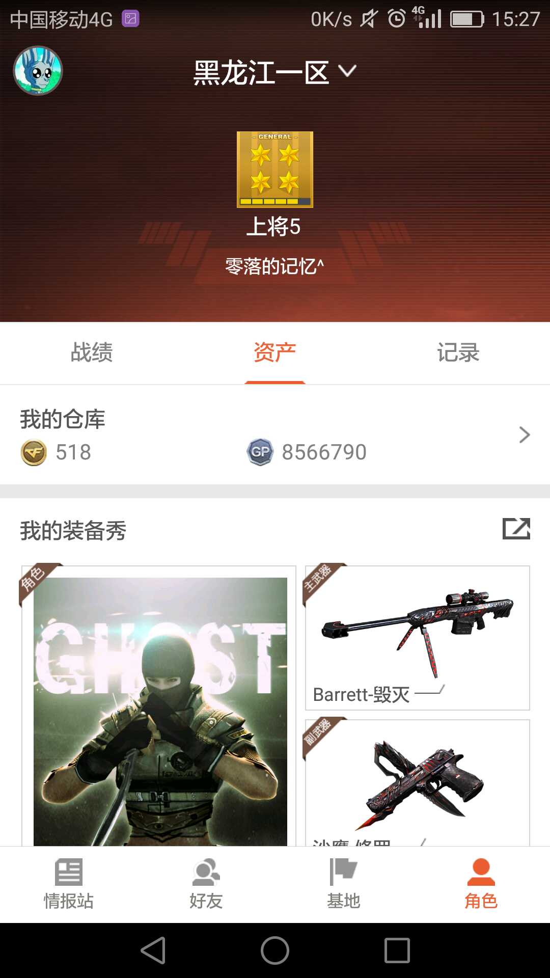 穿越火线租号