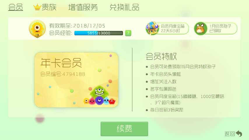 球球大作战租号