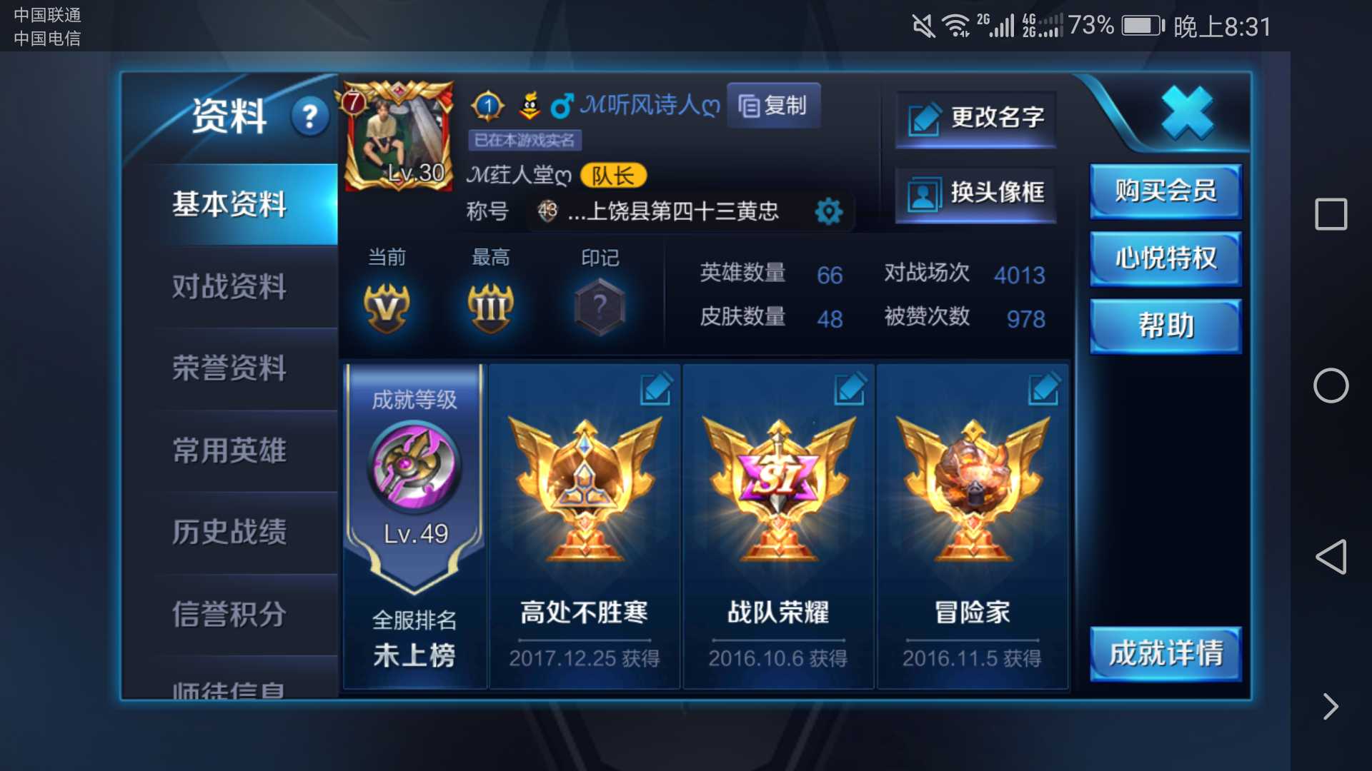 王者荣耀租号