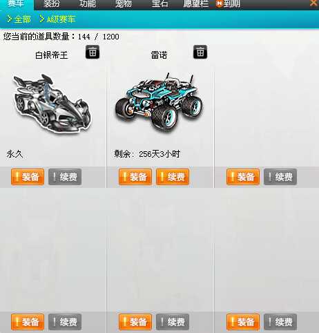 qq飞车帐号交易平台官网下载安装