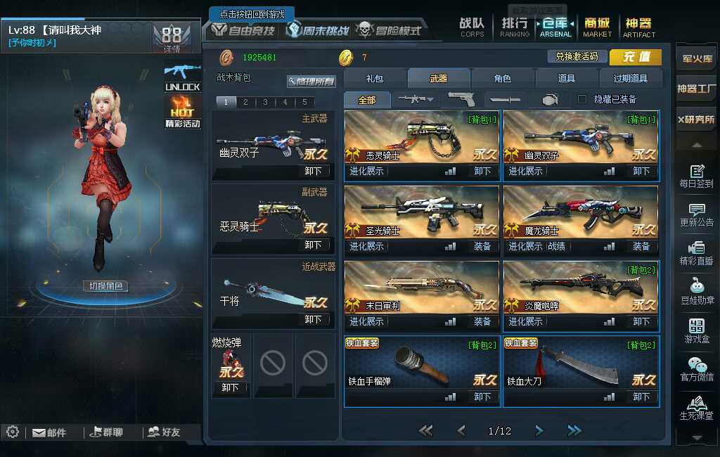 幽灵双子\/圣光骑士\/魔龙骑士\/末日审判\/炎龙咆哮