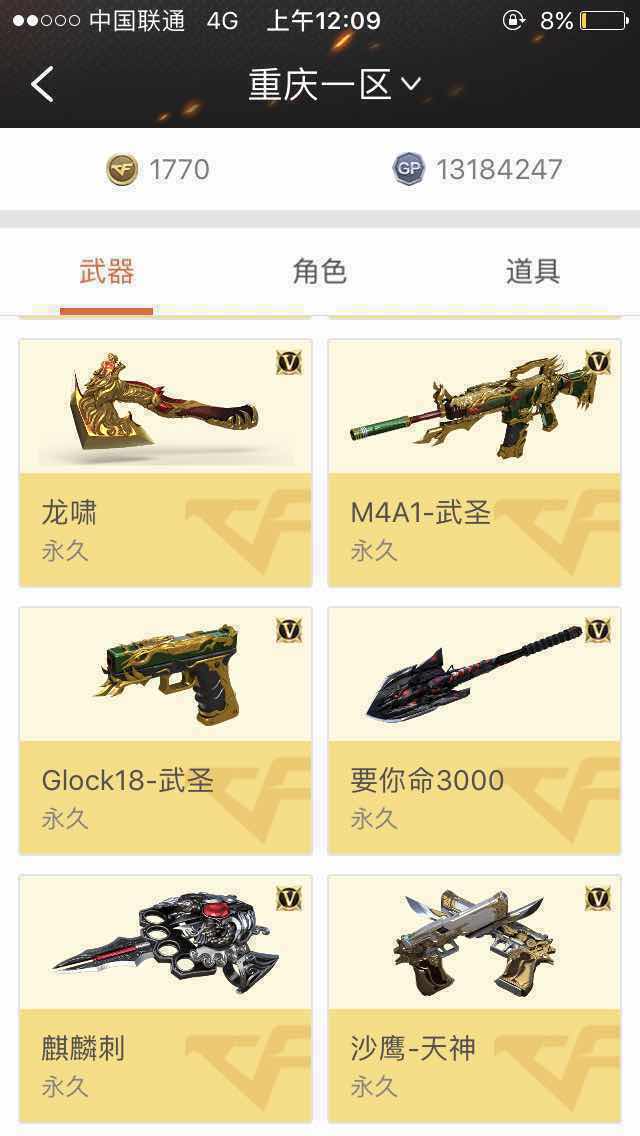穿越火线租号
