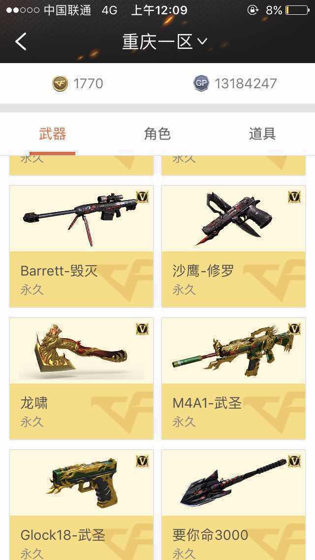 穿越火线租号