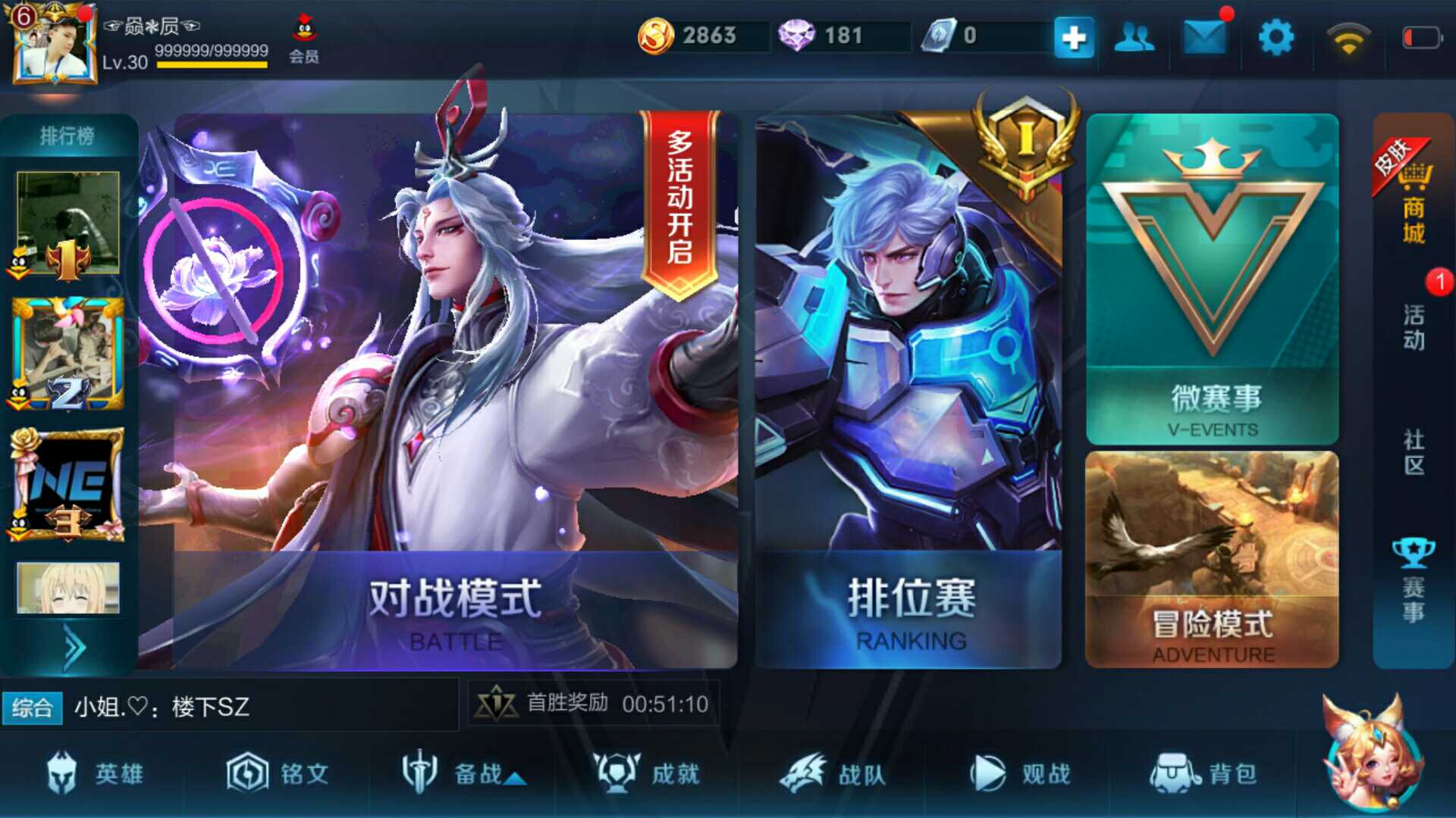 王者荣耀租号