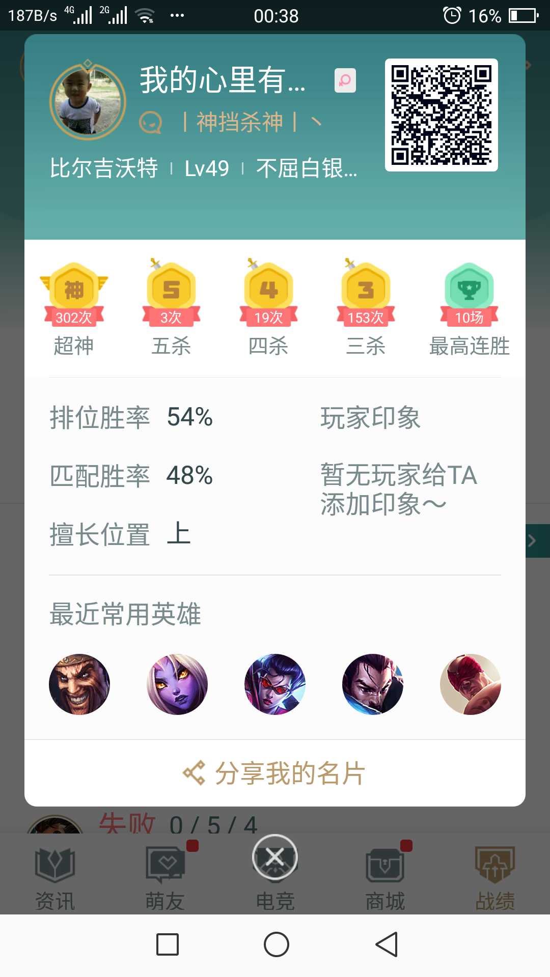 英雄联盟租号