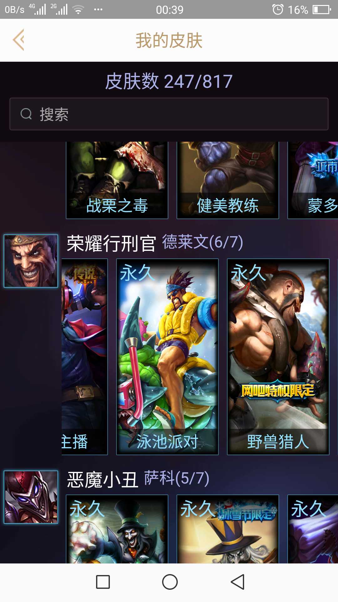 英雄联盟租号